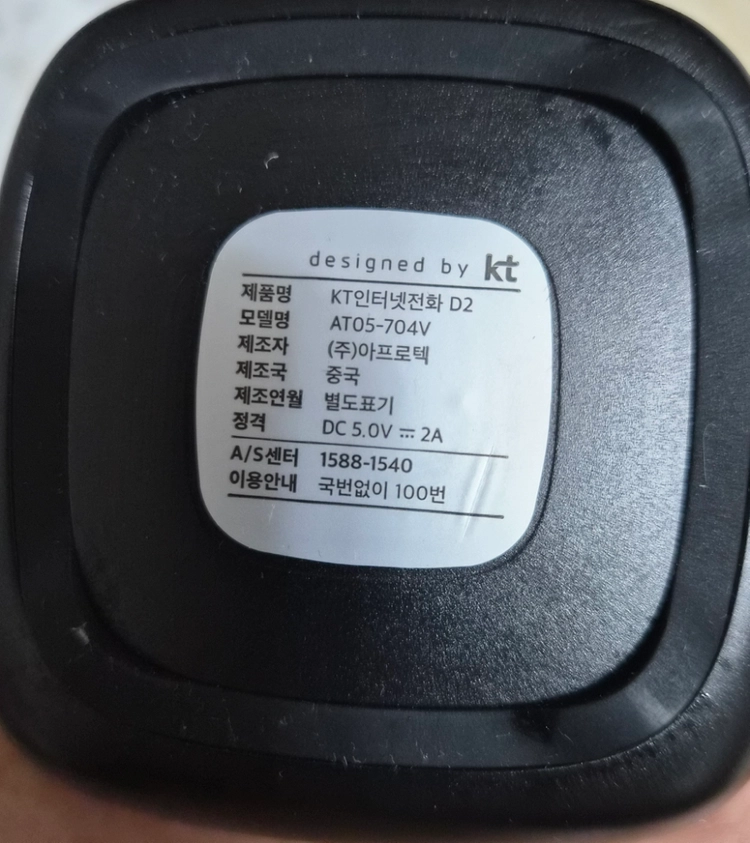 kt인터넷 전화기 d2 (at05-704v) 팝니다. 이미지