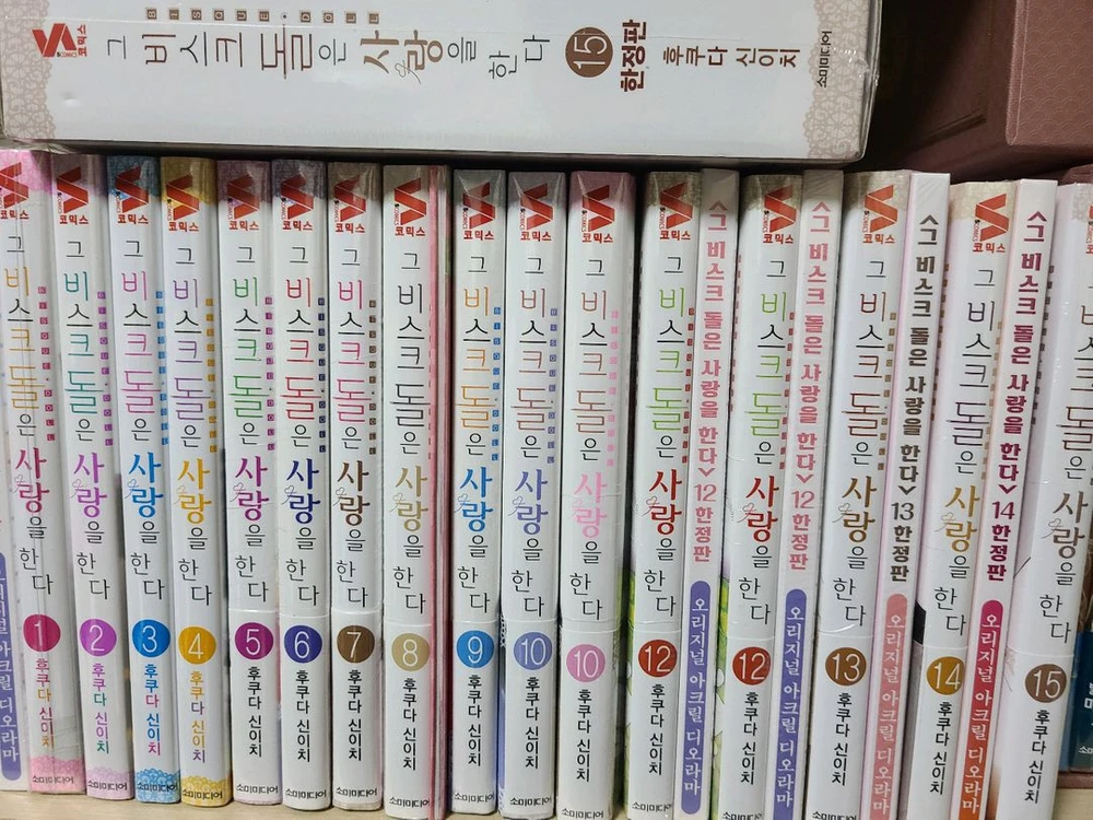 그비스크돌은사랑을한다 그비돌 전권 초판 한정판 미개봉 서점 특전 - 안심되는 중고거래