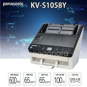고속 양면스캐너 파나소닉 KV-S1058Y (분당 65매) 이미지