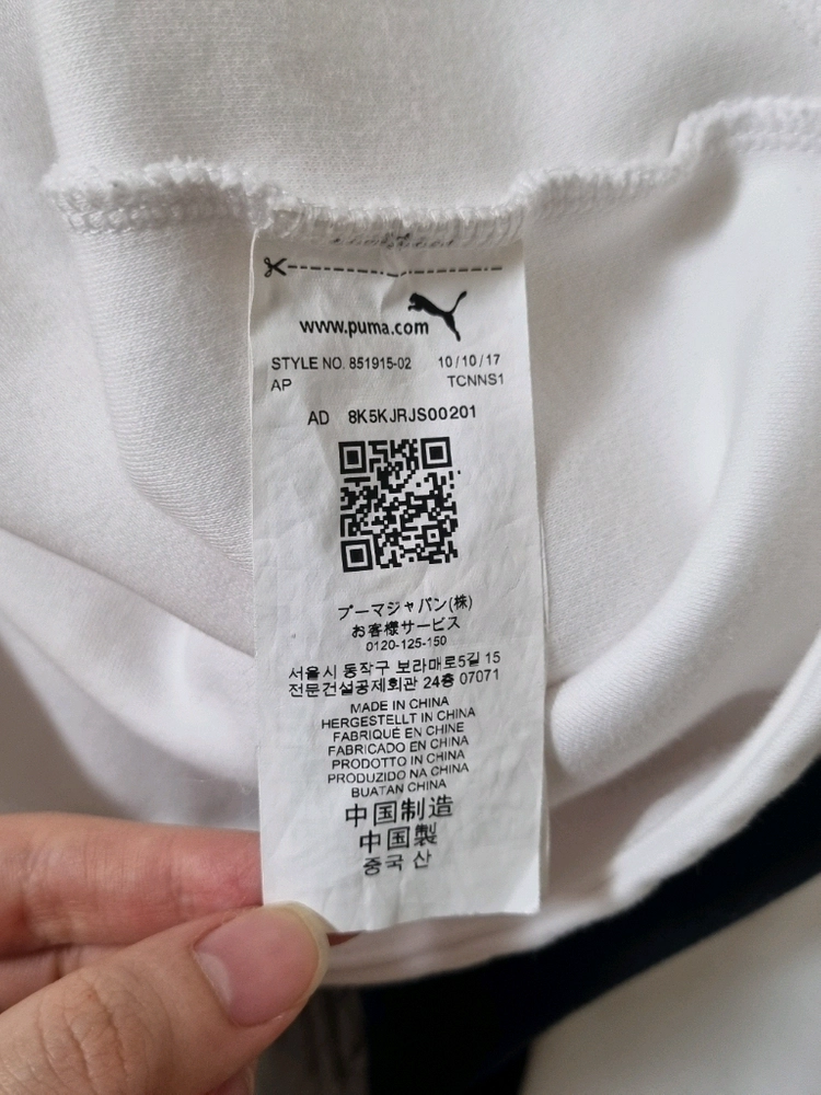 푸마외투(새상품) 이미지