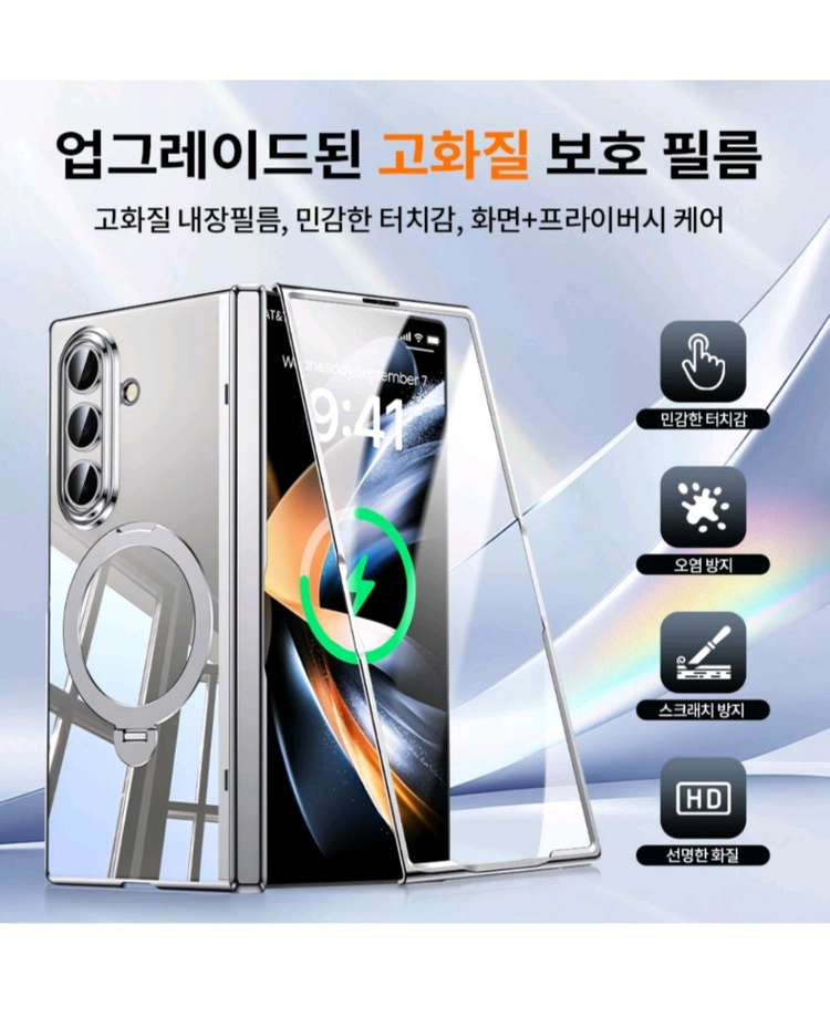 YOOVEI 갤럭시Z폴드7 맥세이트 회전 거치대 강화유리 새제품 이미지