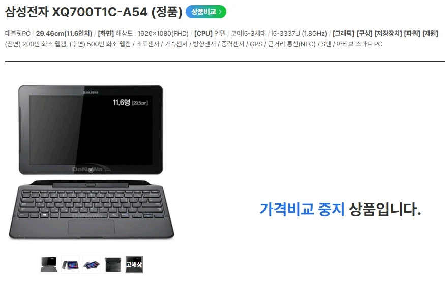 삼성 XQ700T1C i5-3세대 태블릿 노트북_SSD 256GB 이미지