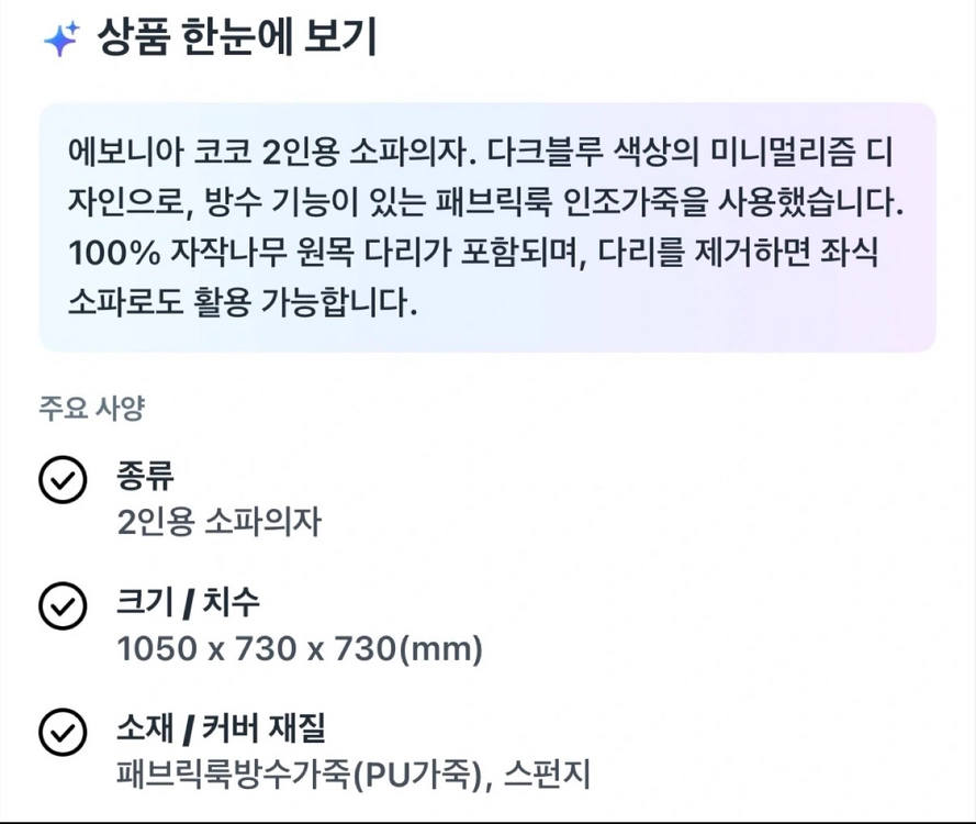 에보니아 코코 2인 소파 (다크블루) 이미지
