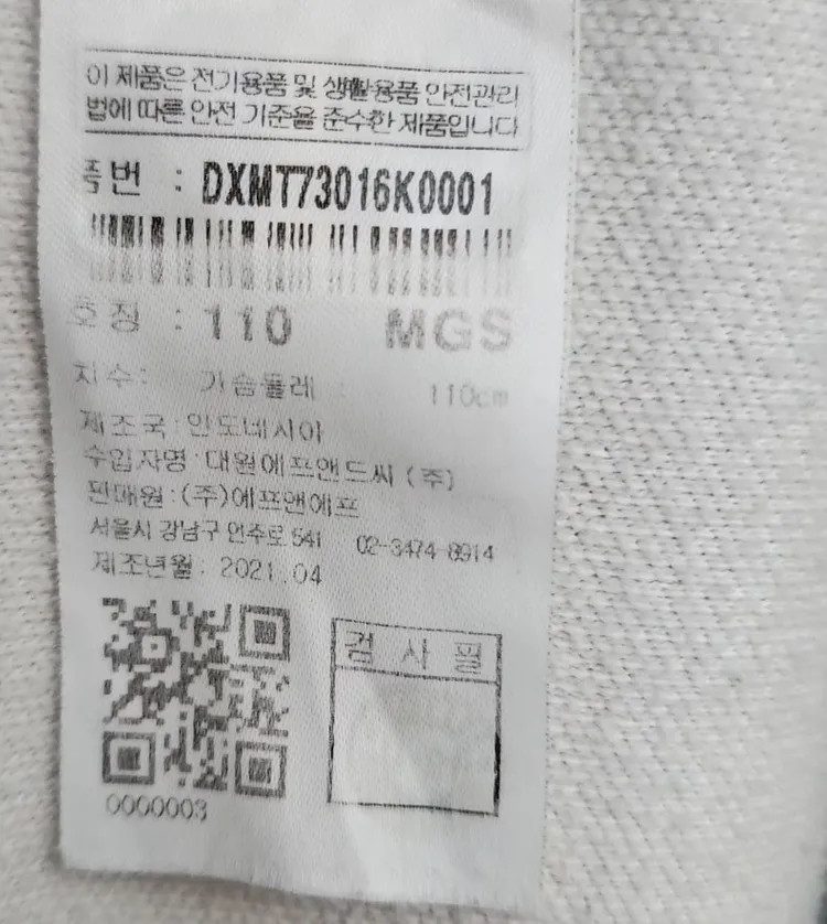 [DISCOVERY 디스커버리] 110 남 맨투맨 이미지