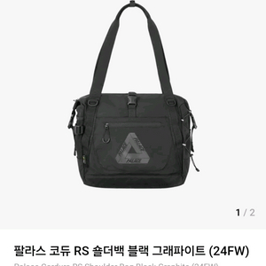 팔라스 코듀라 RS 숄더백 블랙 그라파이트 이미지