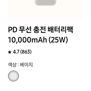삼성 보조배터리 미개봉 PD 무선 충전 배터리팩 10,000mAh (25W) 이미지