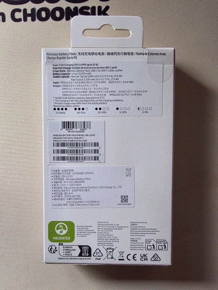 삼성 보조배터리 미개봉 PD 무선 충전 배터리팩 10,000mAh (25W) 이미지