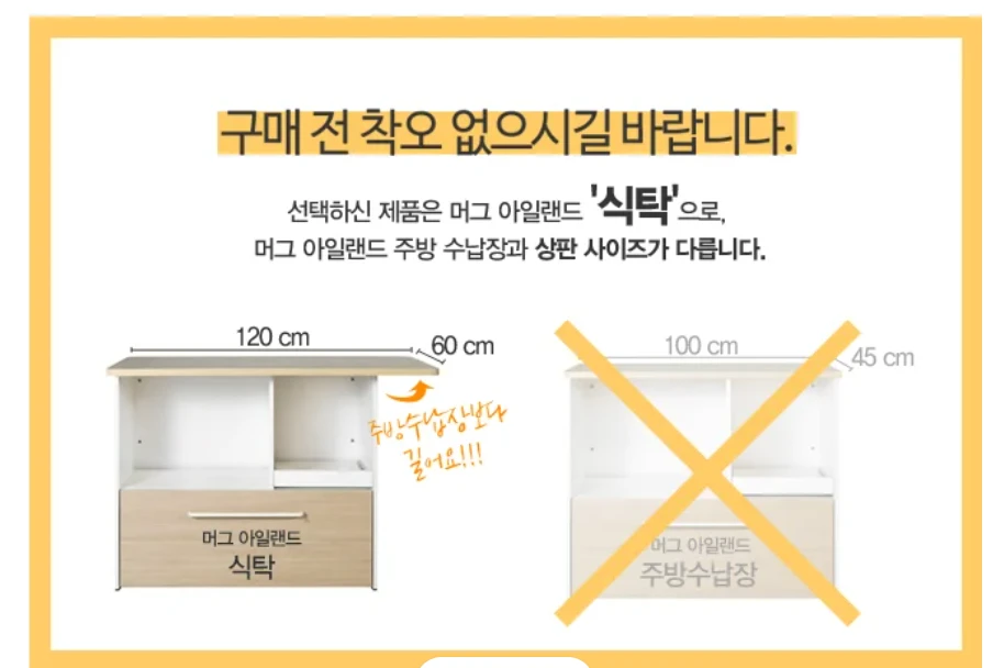 한샘 머그 아일랜드 식탁, 의자2개, 식탁전용 강화유리 / 렌지대겸 식탁 일괄 10만원에 판매 이미지