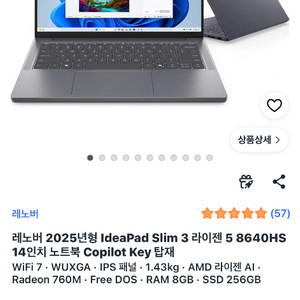 아이디어패드3 26대 일괄 판매합니디 이미지