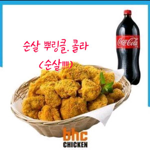BHC (맛초킹 뿌링클 콰삭킹 골드킹) (핫후라이드 뿌링클콤보 양념치킨) (순살뿌링클 맛초킹콤보 레드킹 골드킹콤보) 이미지
