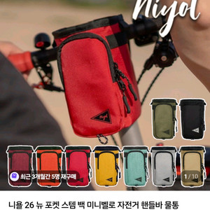 니욜 스템백 자전거 핸들바 포켓백+ 프론트 하드케이스 이미지