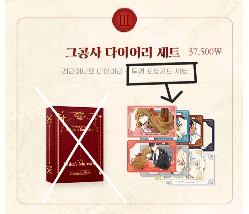 이번 생은 가주가 되겠습니다 그녀가 공작저로 가야 했던 사정 엽서 포토카드 이미지