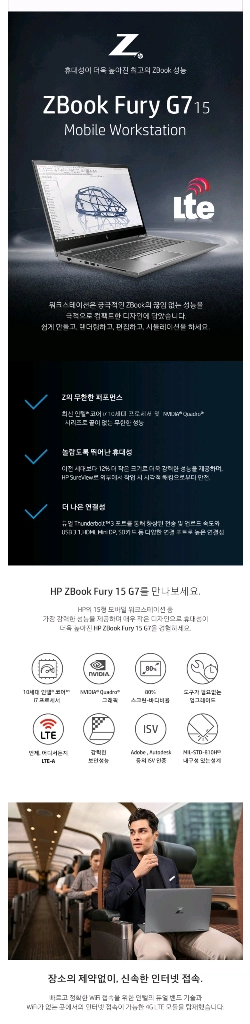깨끗한 HP 워크스테이션 i7 10세대 16G램 P620 사무/디자인용 노트북 이미지