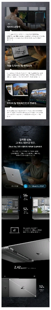 깨끗한 HP 워크스테이션 i7 10세대 16G램 P620 사무/디자인용 노트북 이미지
