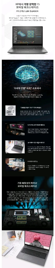 깨끗한 HP 워크스테이션 i7 10세대 16G램 P620 사무/디자인용 노트북 이미지