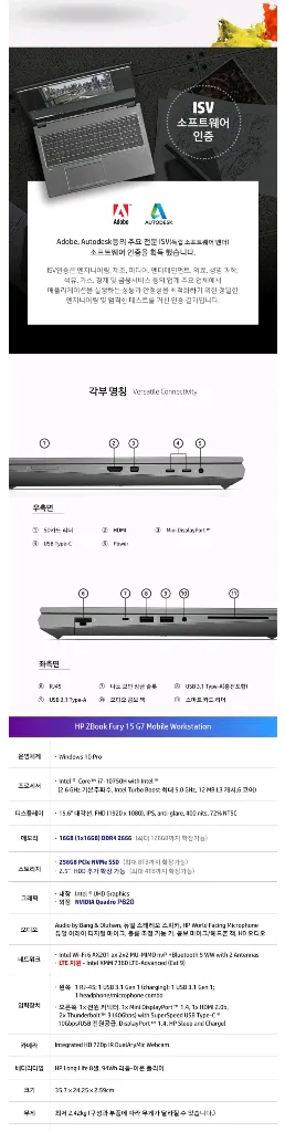 깨끗한 HP 워크스테이션 i7 10세대 16G램 P620 사무/디자인용 노트북 이미지