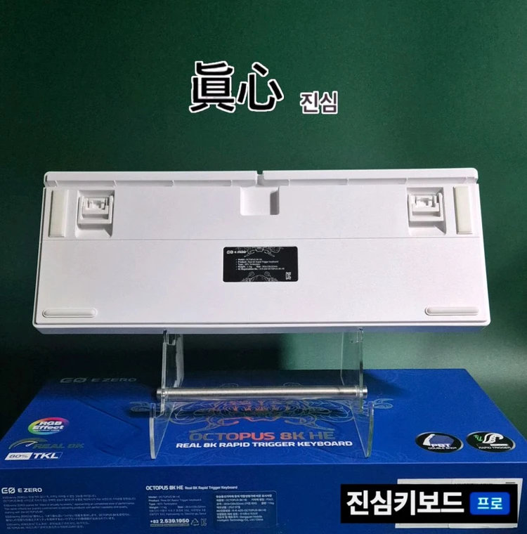 (*풀윤활) 아즈라 옥토퍼스 8K HE 마그네틱 레피드 게이밍 키보드 이미지