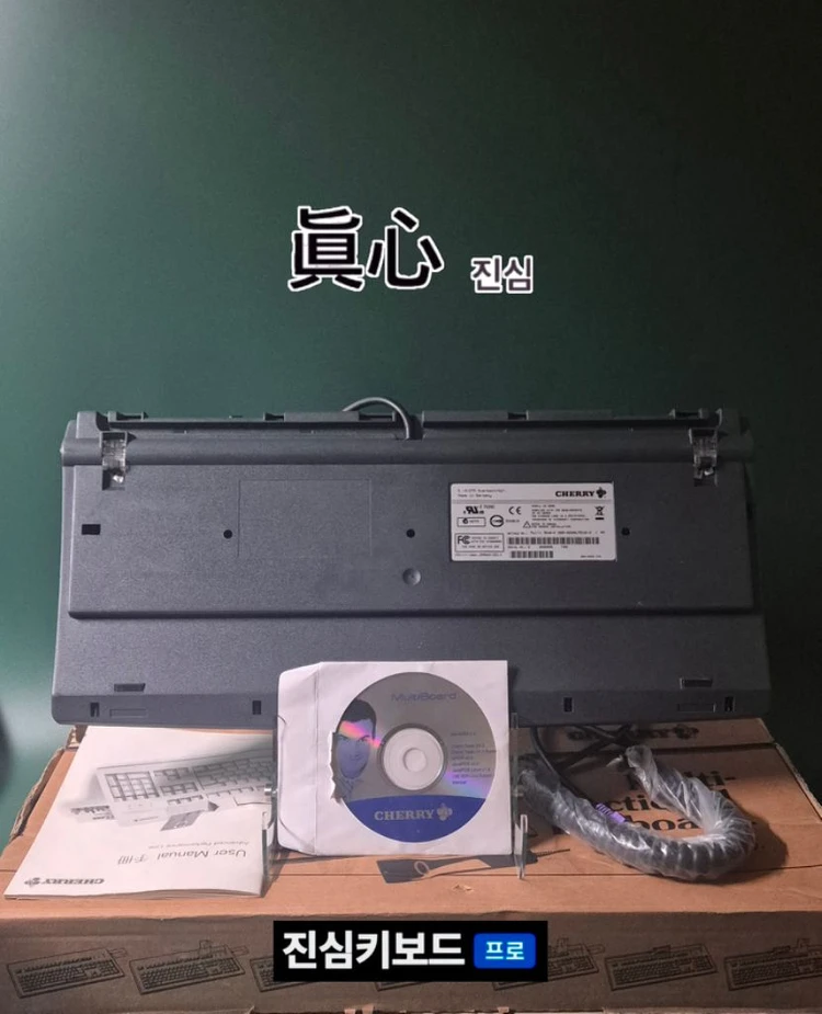 체리 MX8000 (구)갈축 올드 빈티지 키보드 ps2 이미지