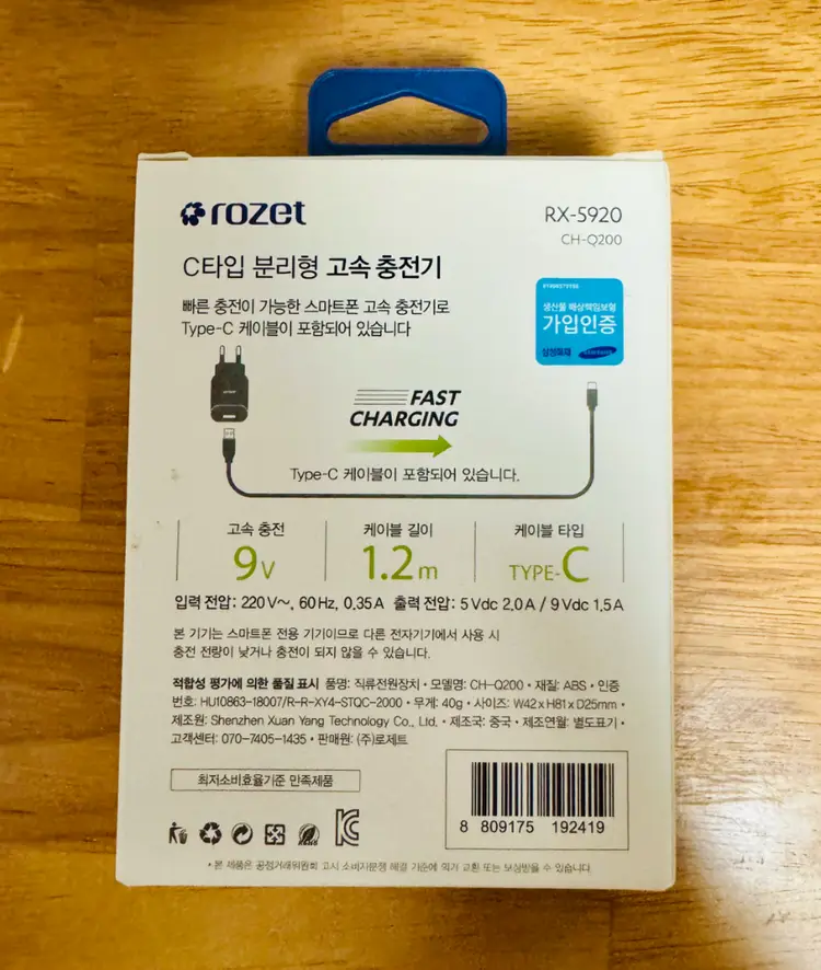로제트 C타입 고속충전기(미개봉새상품) 이미지