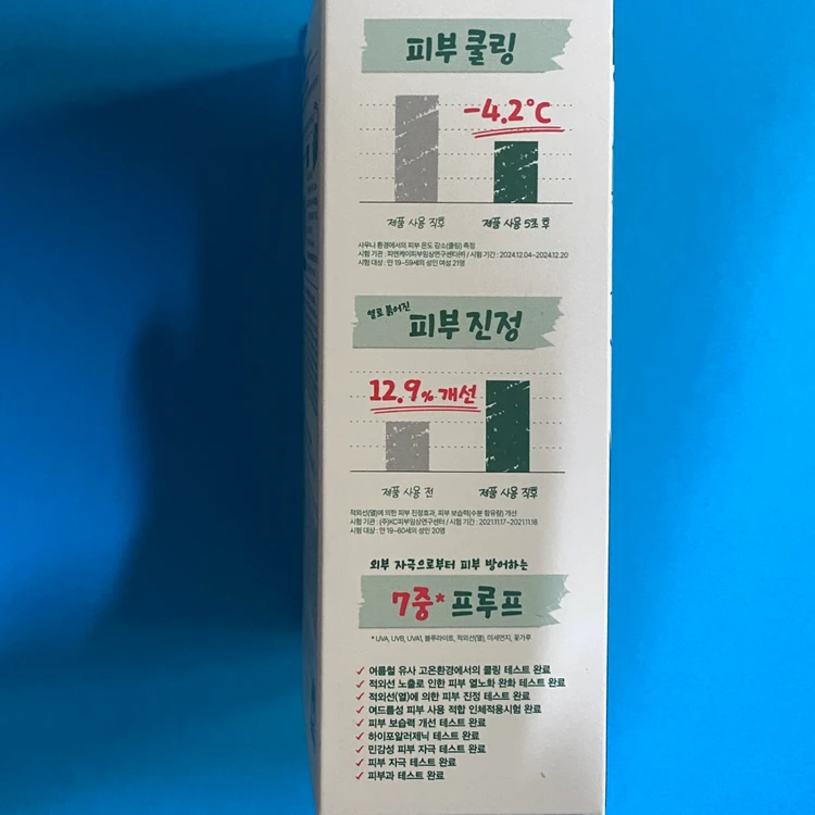 [새제품]닥터지X포켓몬콜라보1+1/ 열감진정수분선크림/꼬부기굿즈 에디션 이미지