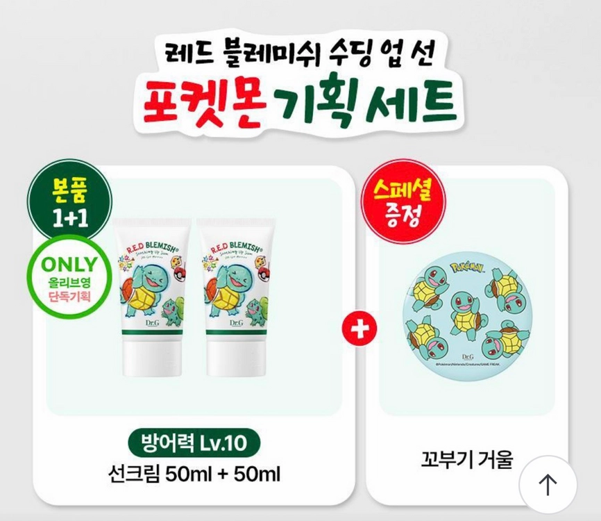 [새제품]닥터지X포켓몬콜라보1+1/ 열감진정수분선크림/꼬부기굿즈 에디션 이미지