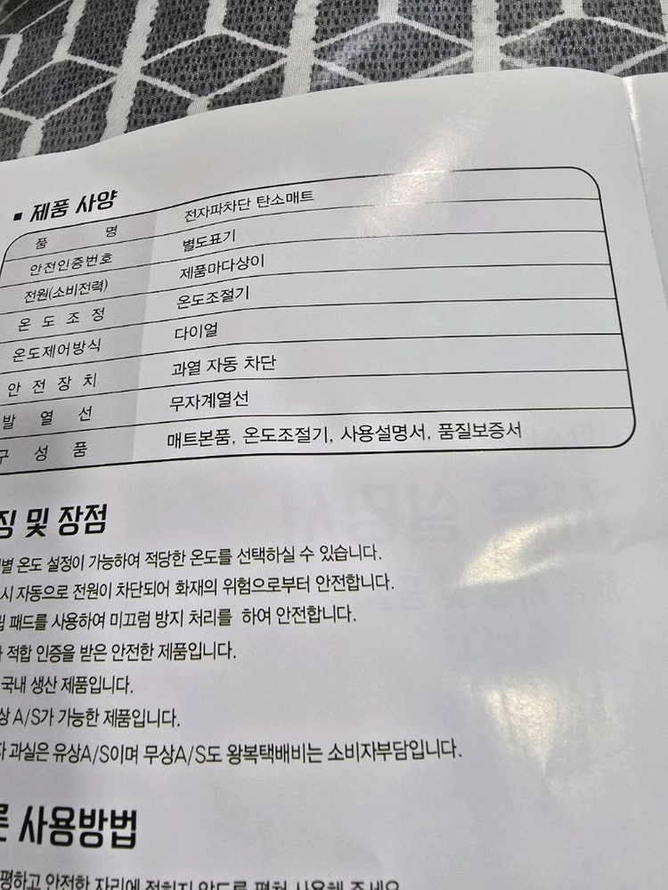 새상품 솔라 탄소매트 더블 이미지