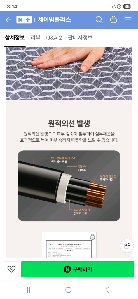 새상품 솔라 탄소매트 더블 이미지