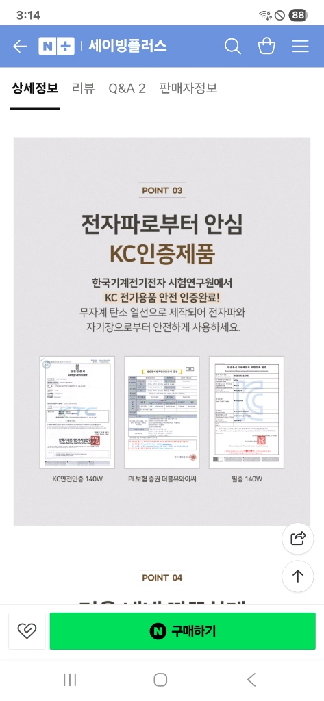 새상품 솔라 탄소매트 더블 이미지
