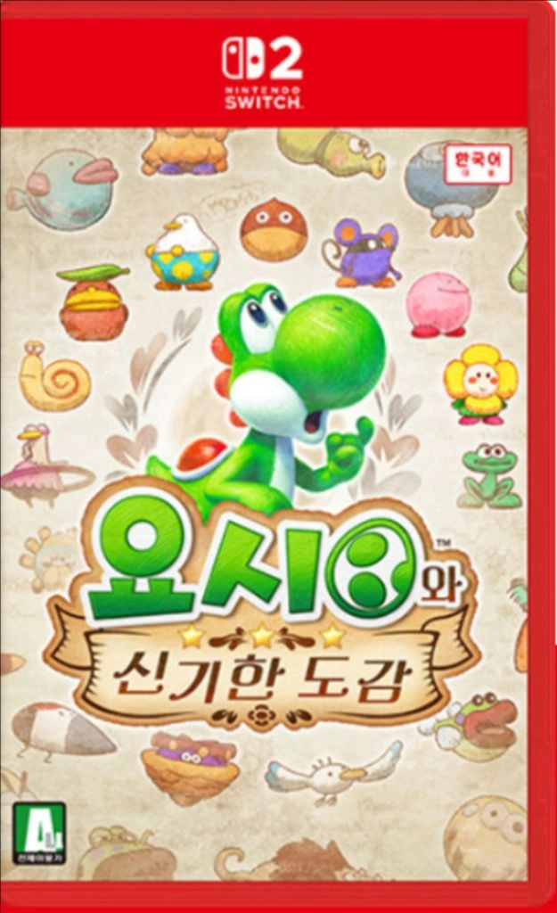 미개봉) 닌텐도 스위치2 게임기 요시와 신기한 도감 - 안심되는 중고거래