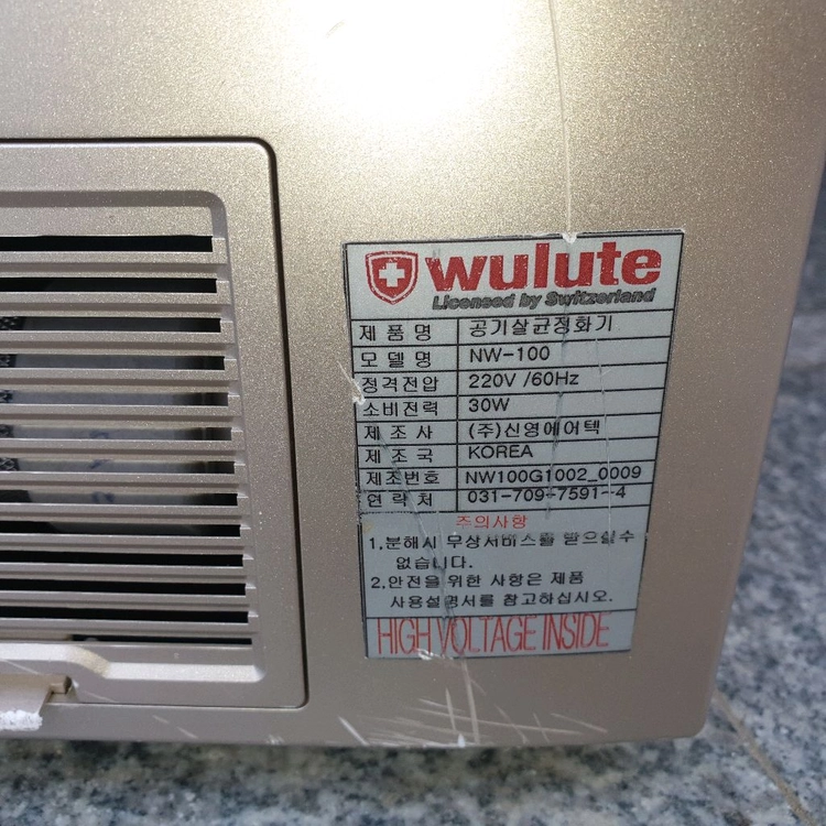 스위스 라이선스 WULUTE 공기순환기 NW-100이에요220V/60Hz 전압에 30W 소비전력으로 사용 가능해요깔 이미지