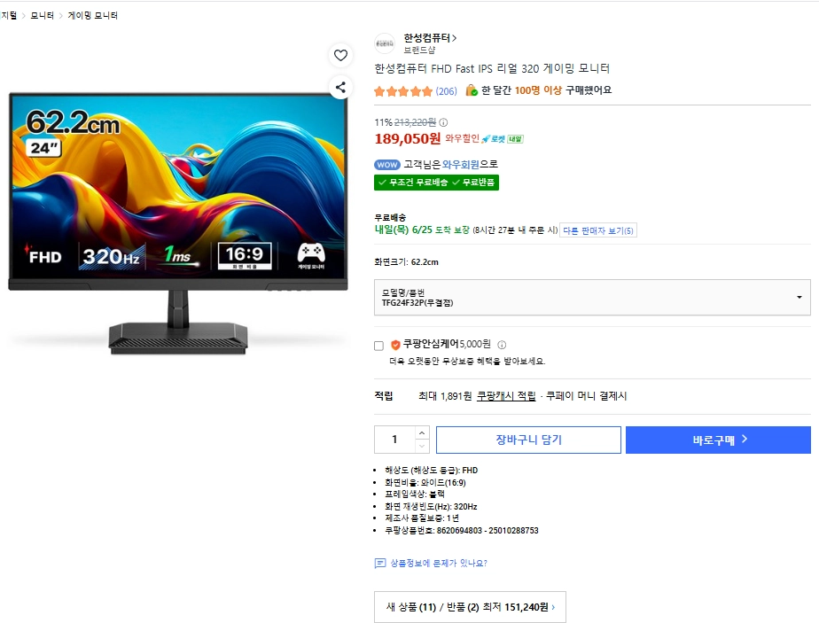 7800x3d 4060ti 32gb메모리 컴퓨터 본체 게이밍 pc + 한성 320hz,240hz 모니터 + 모니터암 이미지