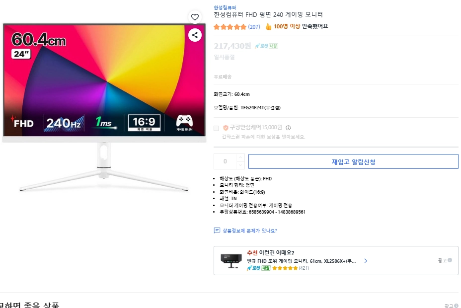 7800x3d 4060ti 32gb메모리 컴퓨터 본체 게이밍 pc + 한성 320hz,240hz 모니터 + 모니터암 이미지