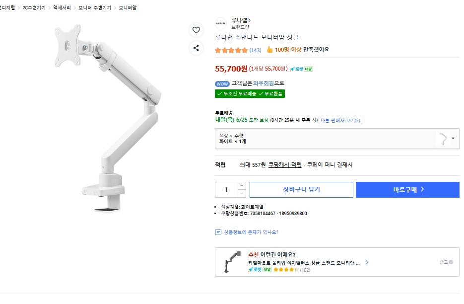 7800x3d 4060ti 32gb메모리 컴퓨터 본체 게이밍 pc + 한성 320hz,240hz 모니터 + 모니터암 이미지