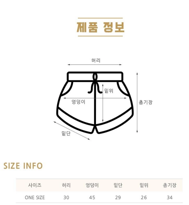 돌핀팬츠 4개 한세트 새제품 택배비무료 이미지
