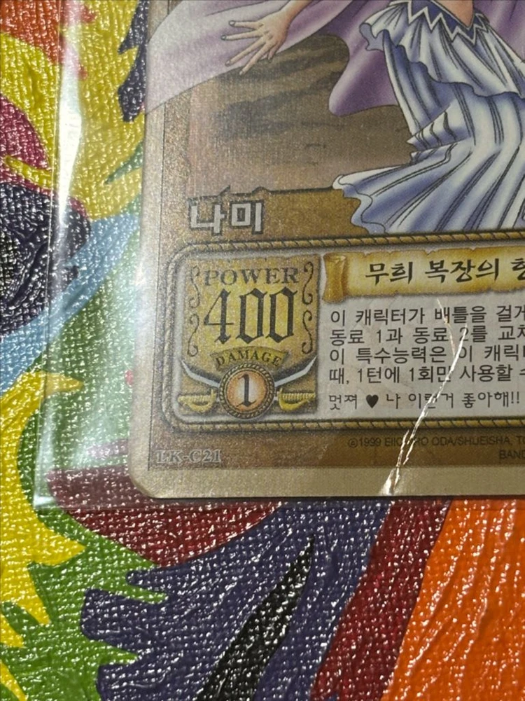 빈티지)고전) 나미 무희 항해사 원피스 카드 인테리어 소품 꾸미기용 포장 이미지