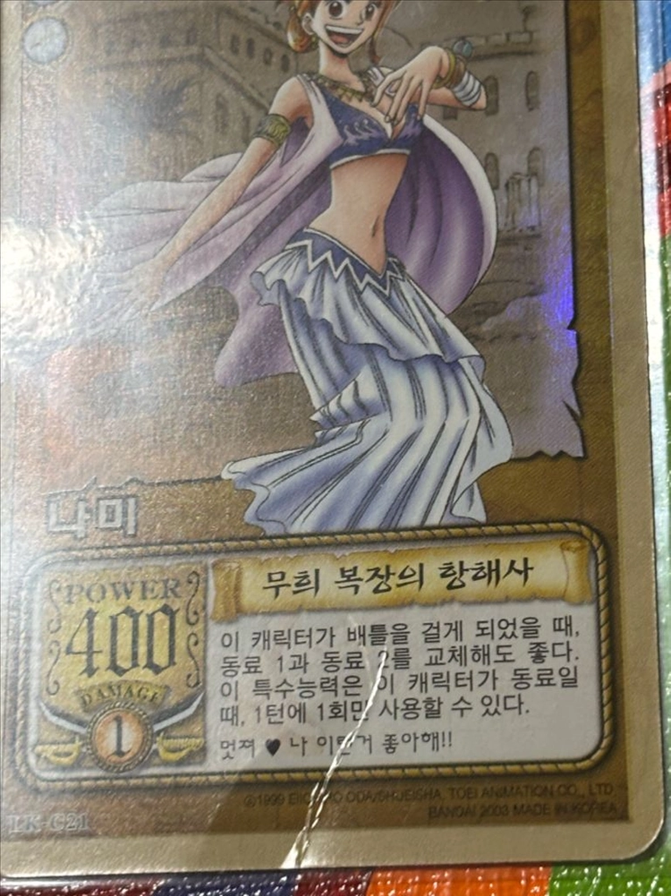 빈티지)고전) 나미 무희 항해사 원피스 카드 인테리어 소품 꾸미기용 포장 이미지