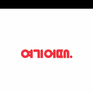 여기어때 80프로해주실분15만원가량 이미지