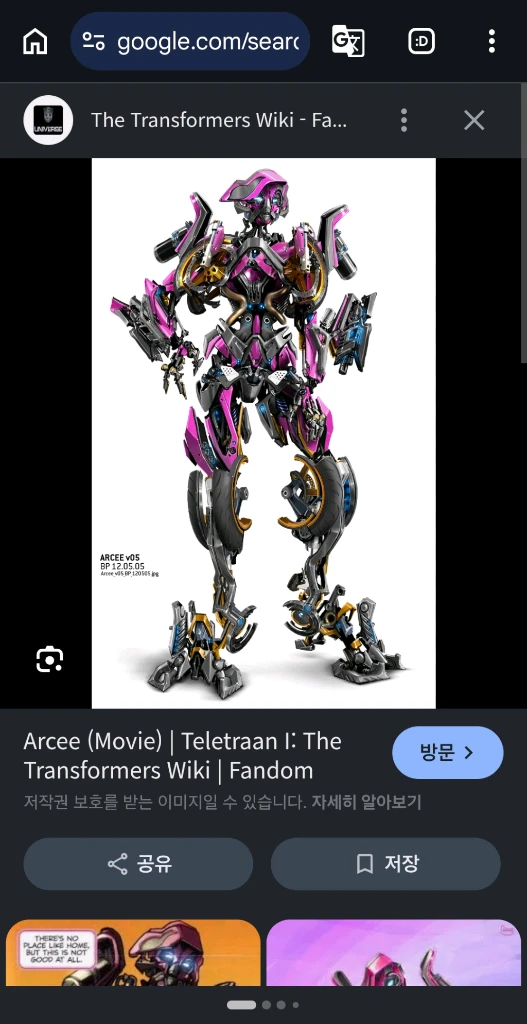트랜스포머 1편 2007 알씨 판매합니다. 이미지