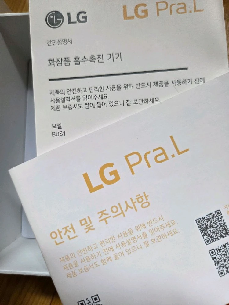 LG 프라엘 스킨부스터 이미지