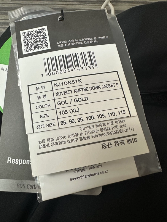 노스페이스 레오파드 패딩 점퍼 105 이미지