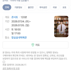 아시아 팬미팅 티켓 이미지