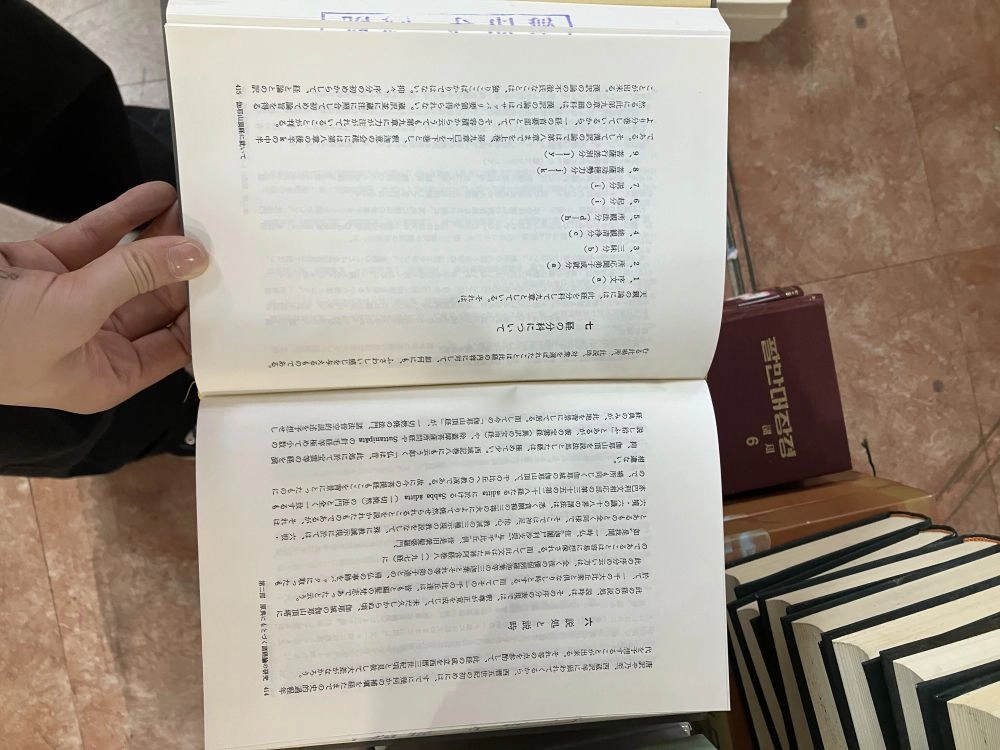 홍전의 비판에 관한 연구 펩시코간행물 20권 세트 배송비 포함 안전결제 가능 경제경영학 중고책 이미지