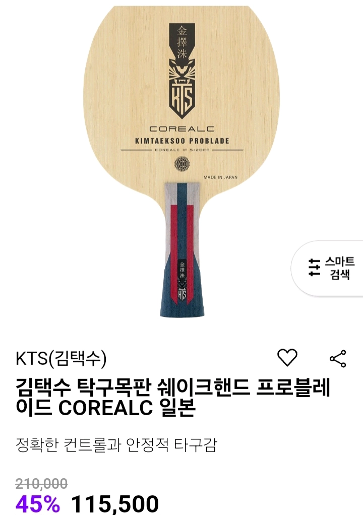 최고급)김택수 프로 블레이드 FL COREALC최저115500판매99000 무배 이미지