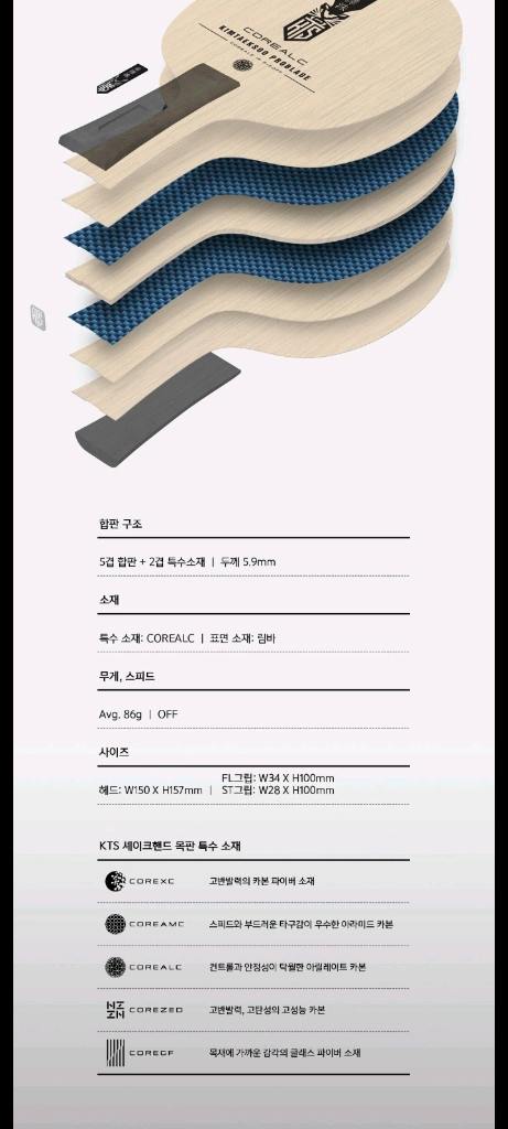 최고급)김택수 프로 블레이드 FL COREALC최저115500판매99000 무배 이미지