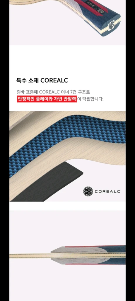 최고급)김택수 프로 블레이드 FL COREALC최저115500판매99000 무배 이미지