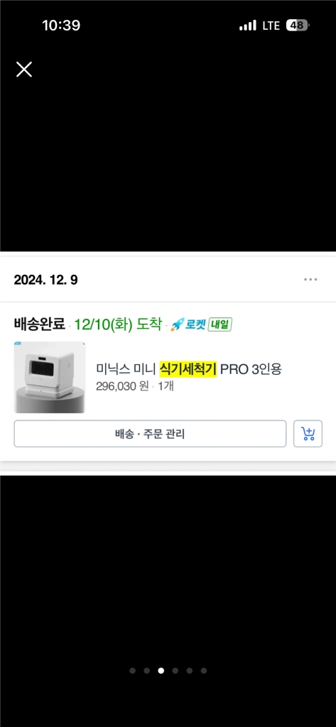 (7/25까지!!) 미닉스 미니 식기세척기 PRO 3인용 (1년 사용) 이미지