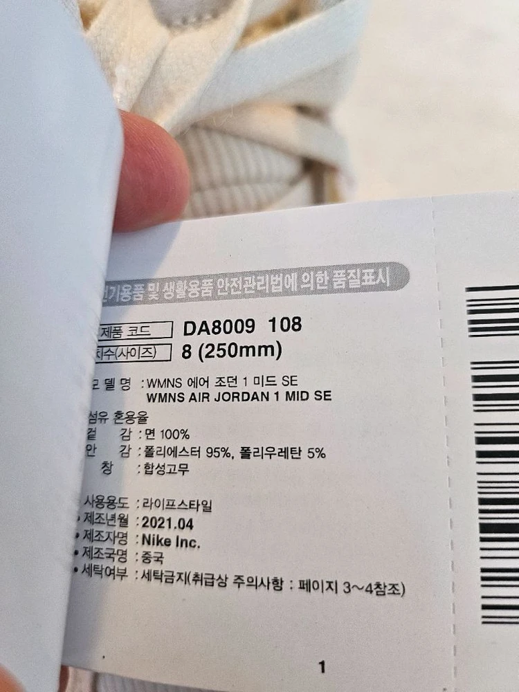 조던1 미드 코듀로이 250mm팝니다 이미지