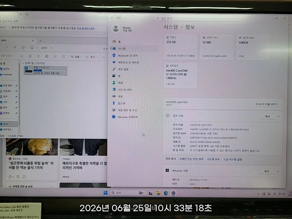 미니PC Lenovo ideacentre Q910 - 안심되는 중고거래