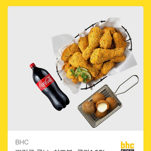 bhc 뿌링클콤보+치즈볼+콜라(31000) 이미지