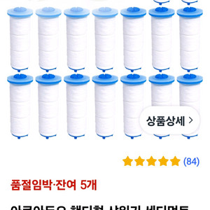 1+1 씽크대 세디먼트 리필 필터 이미지